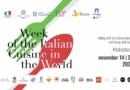 Недела на италијанска кујна – Settimana della cucina italiana