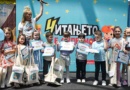 Доделени наградите за најдобрите на конкурсот „Читањето е супермоќ“ 2025