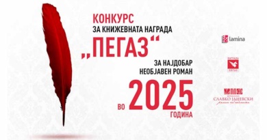 На седмиот конкурс за наградата „Пегаз“ пристигнаа 45 ракописи На седмиот конкурс за наградата „Пегаз“ пристигнаа 45 ракописи