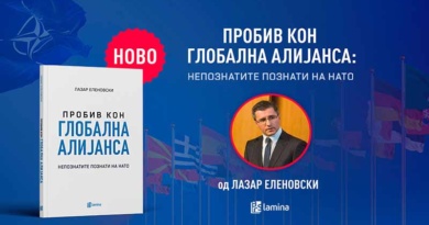 Излезе од печат „Пробив кон глобална алијанса: Непознатите познати на НАТО“ од Лазар Еленовски