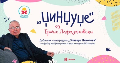 „Џинџуџе“ на Ермис Лафазановски – победник на првиот конкурс за најдобар необјавен роман за деца и млади „Оливера Николова“