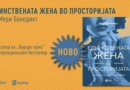 „Единствената жена во просторијата“ – вистинска приказна за Хеди Ламар, генијалниот ум зад WiFi, GPS и Bluetooth „Единствената жена во просторијата“ – вистинска приказна за Хеди Ламар, генијалниот ум зад WiFi, GPS и Bluetooth
