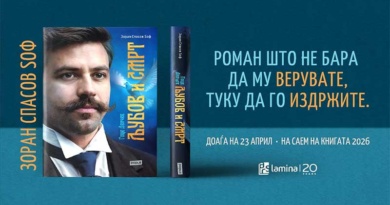 „Гоце Делчев: Љубов и смрт“ од Зоран Спасов Ѕоф доаѓа на 23 април „Гоце Делчев: Љубов и смрт“ од Зоран Спасов Ѕоф доаѓа на 23 април