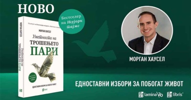 „Уметноста на трошењето пари“ од Морган Хаусел – финансискиот бестселер сега и на македонски јазик, во издание на „Арс Ламина“